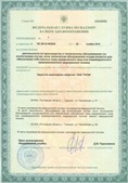 Скэнар НТ в Димитровграде купить Нейродэнс ПКМ официальный сайт - denasdevice.ru