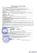 Дэнас - Вертебра 1 поколения купить в Димитровграде Нейродэнс ПКМ официальный сайт - denasdevice.ru
