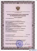 Дэнас - Вертебра 1 поколения купить в Димитровграде Нейродэнс ПКМ официальный сайт - denasdevice.ru