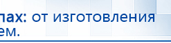Миостимулятор СТЛ Т-00061 Меркурий купить в Димитровграде, Аппараты Меркурий купить в Димитровграде, Нейродэнс ПКМ официальный сайт - denasdevice.ru