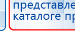Аппаратно-программный комплекс «ROFES E01C» (Рофэс) купить в Димитровграде, Rofes купить в Димитровграде, Нейродэнс ПКМ официальный сайт - denasdevice.ru