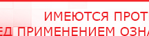 купить ЧЭНС-02-Скэнар - Аппараты Скэнар Нейродэнс ПКМ официальный сайт - denasdevice.ru в Димитровграде