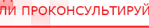 купить Носки электроды - Электроды Меркурий Нейродэнс ПКМ официальный сайт - denasdevice.ru в Димитровграде